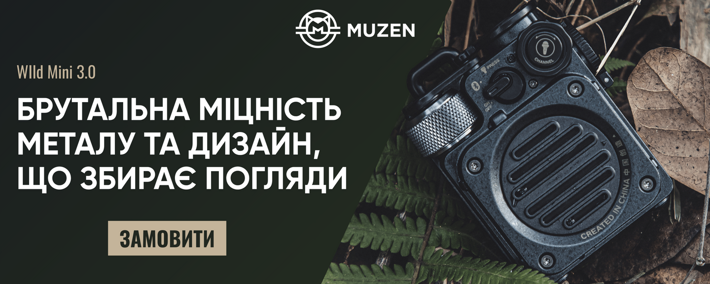 Главный дескоп вайлд мини