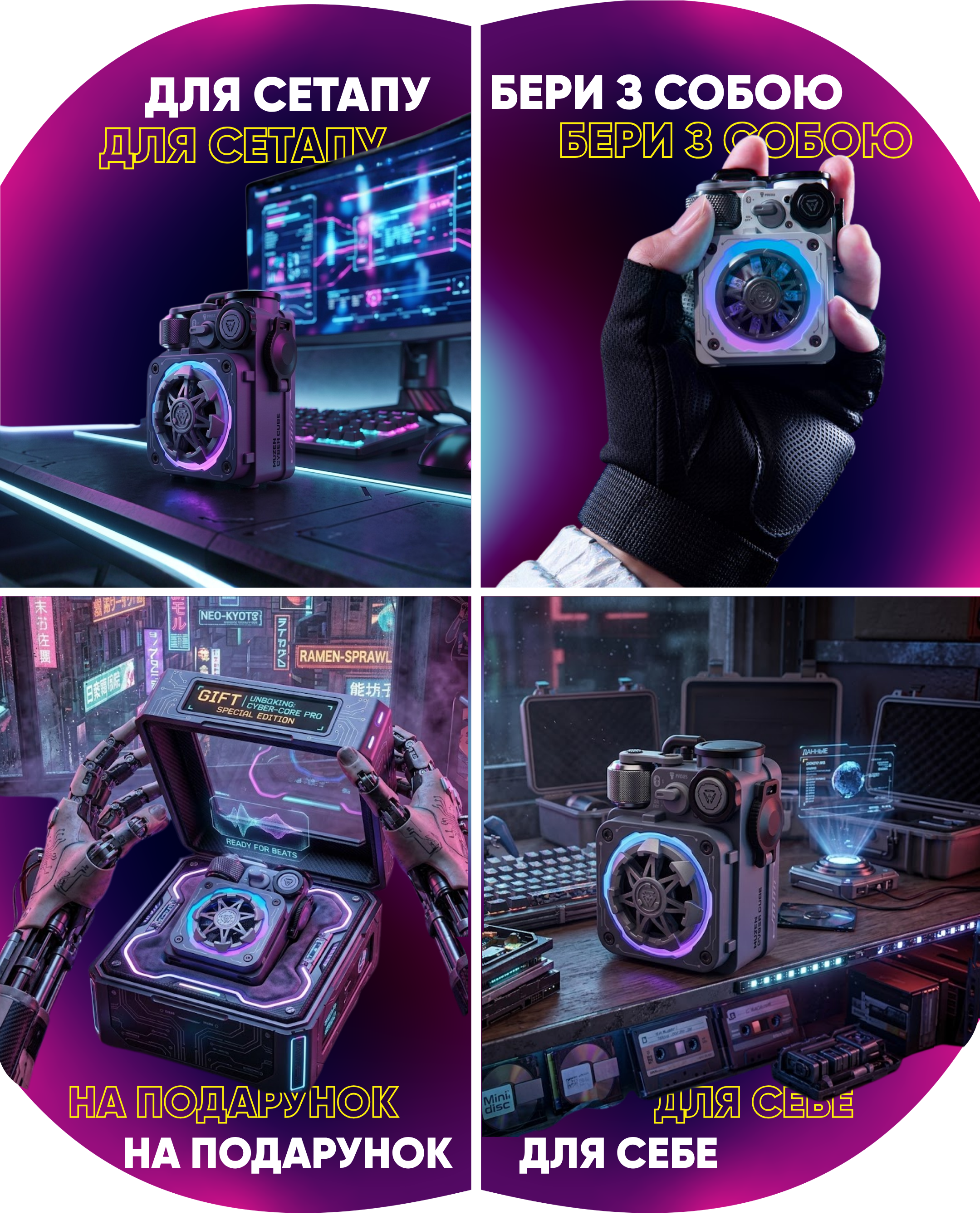 Cyber Cube — для кого