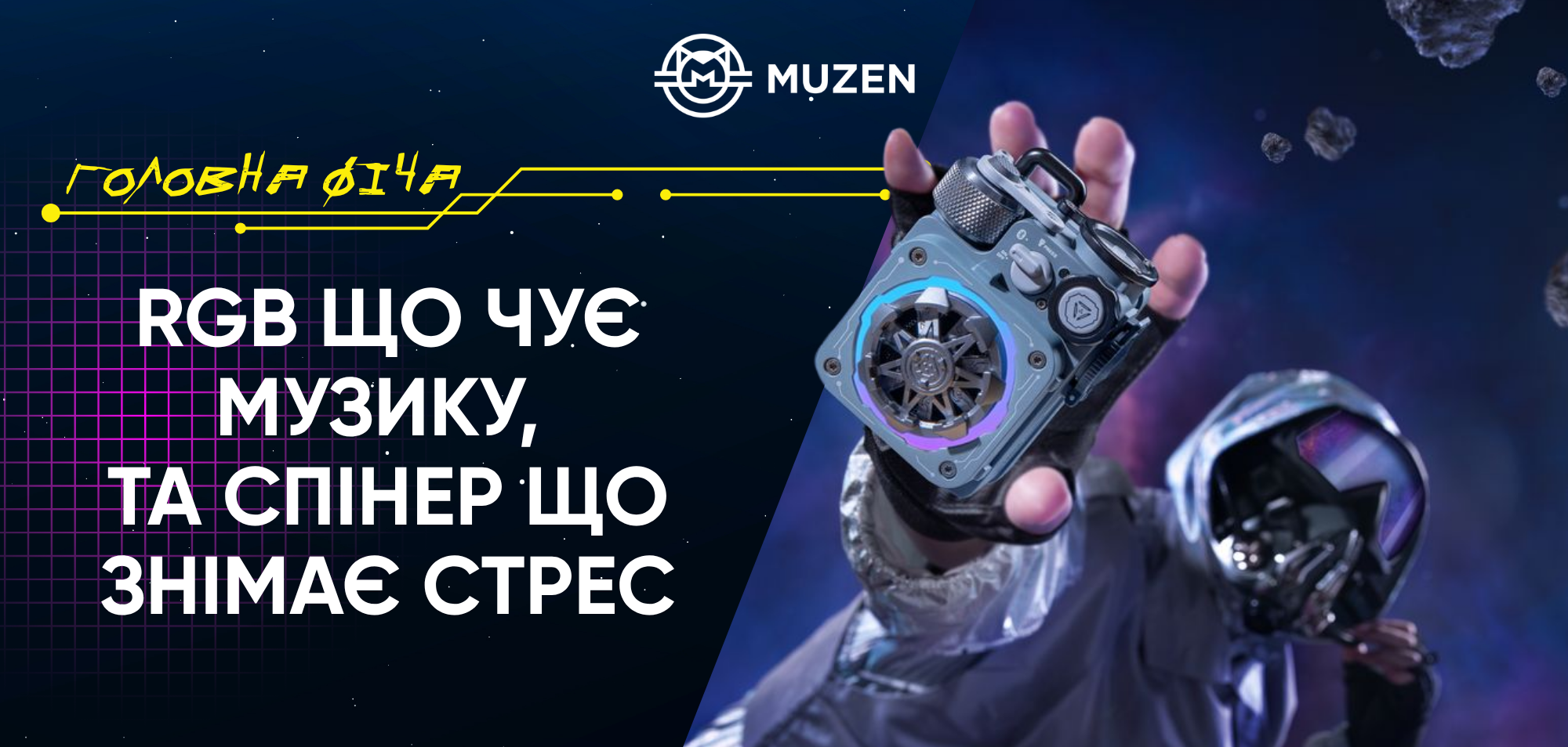 Cyber Cube — перевага 1