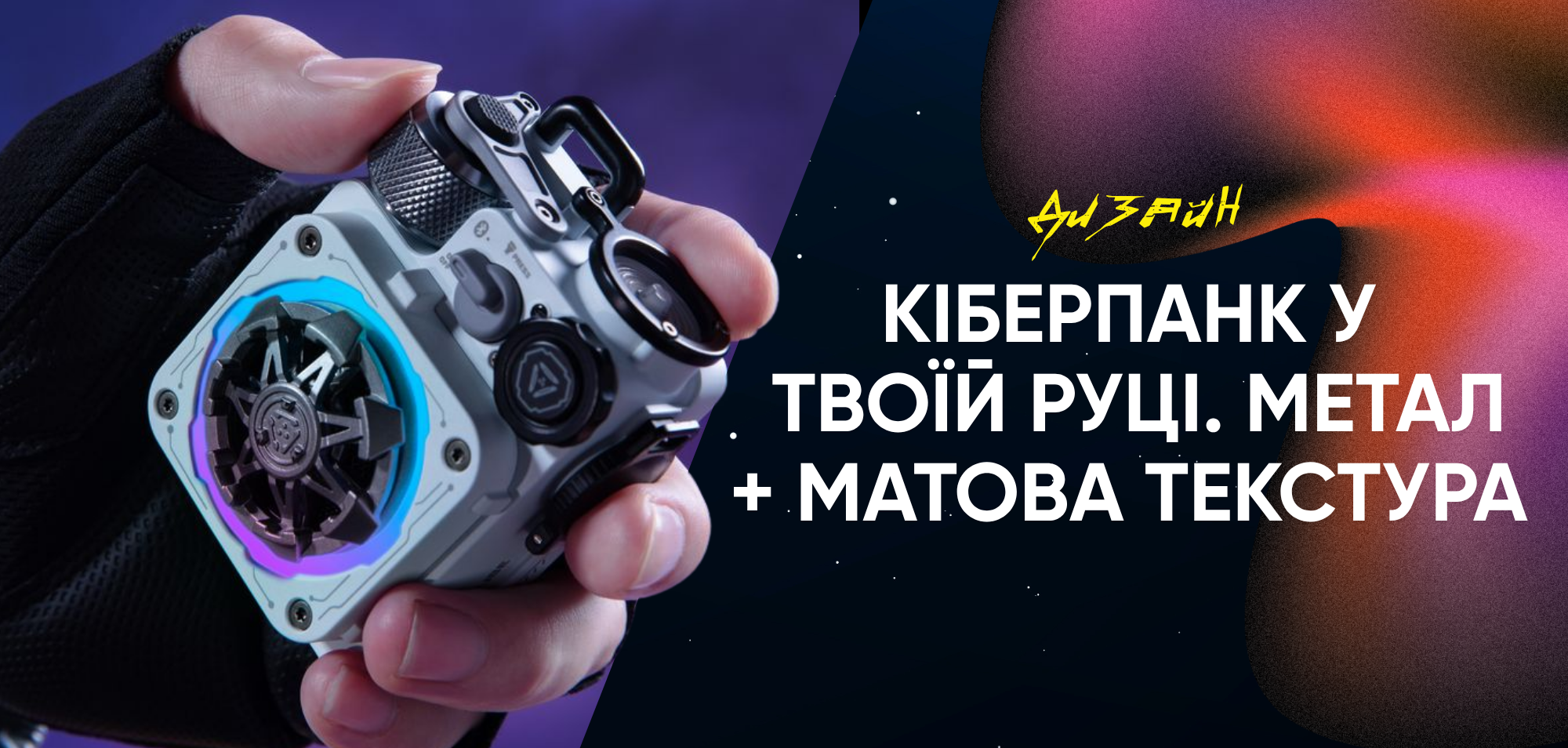 Cyber Cube — перевага 2