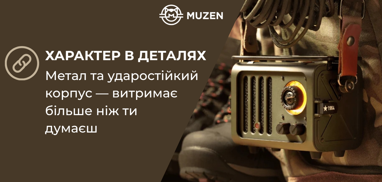 Wild Jeep — метал