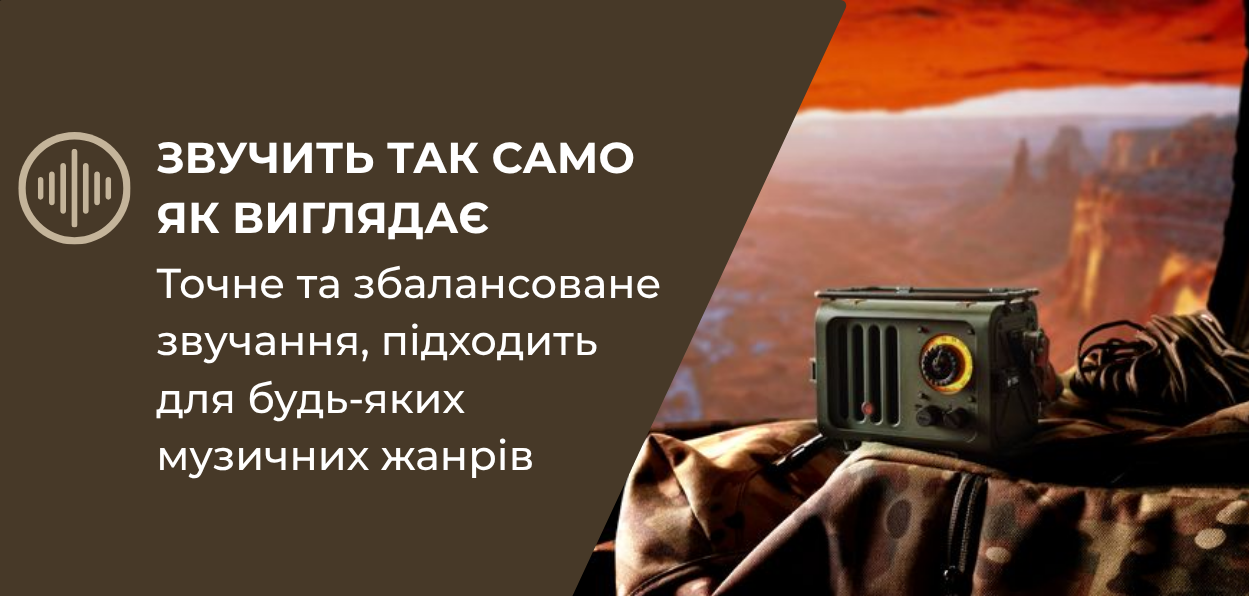 Wild Jeep — звук