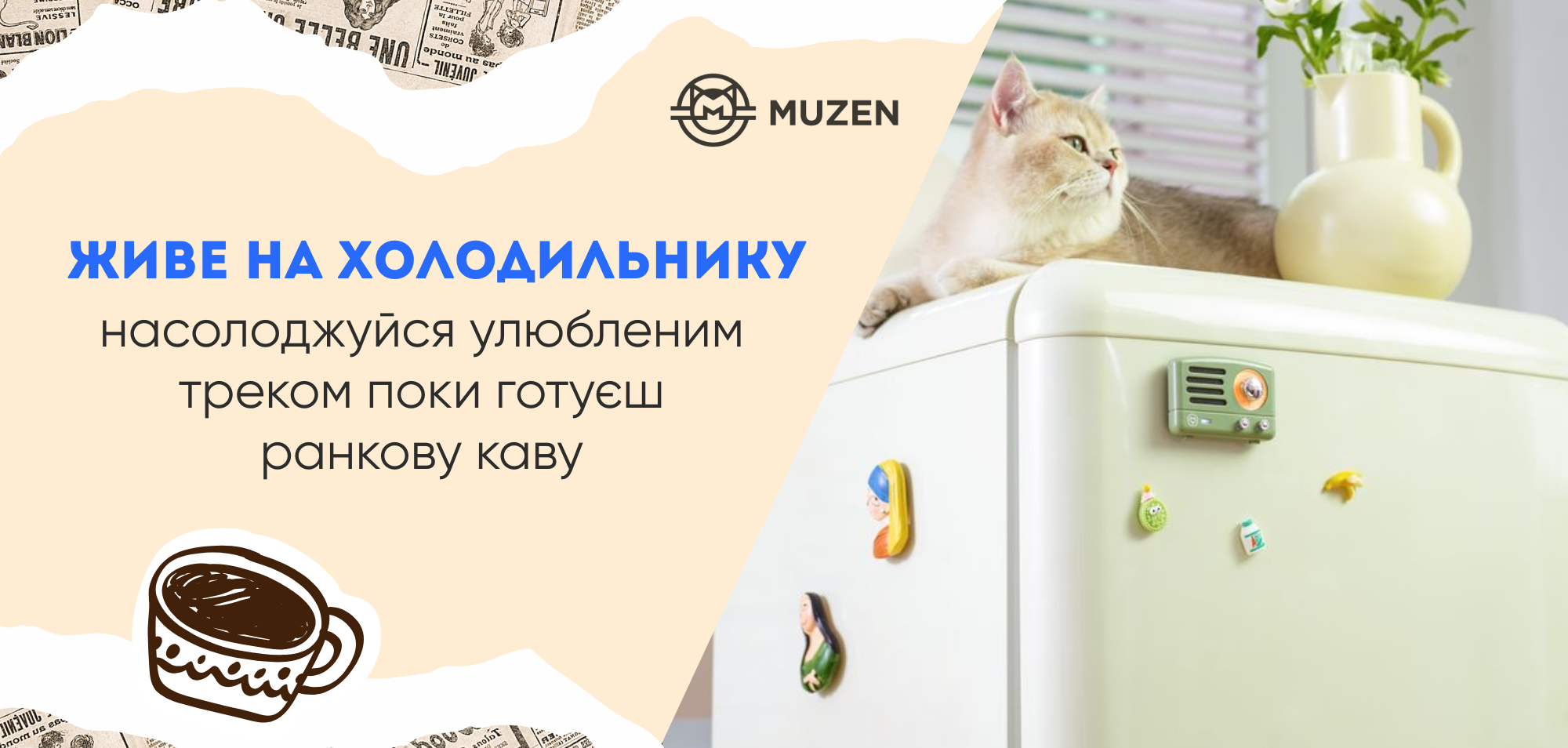 OTR Sticker — перевага 1