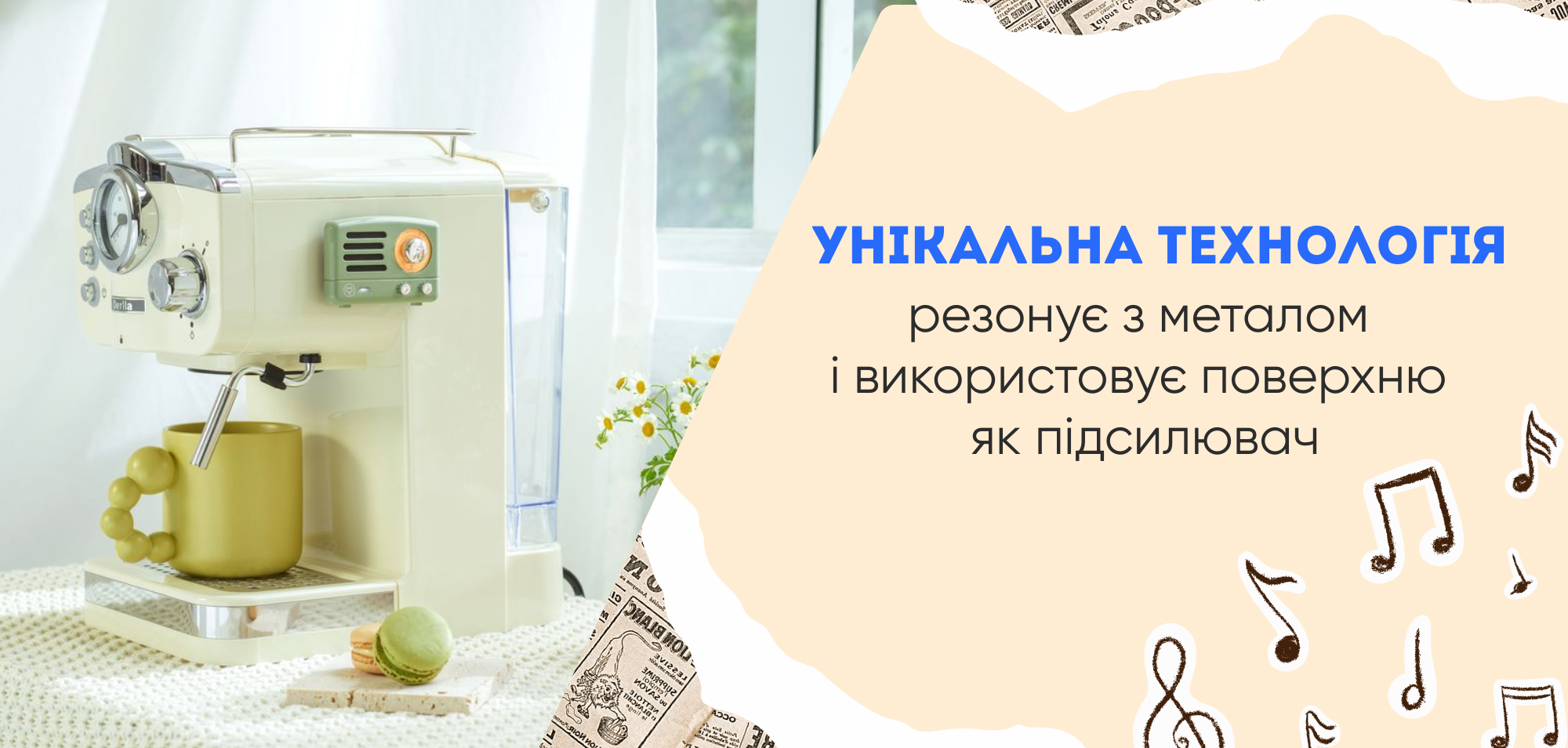 OTR Sticker — перевага 2