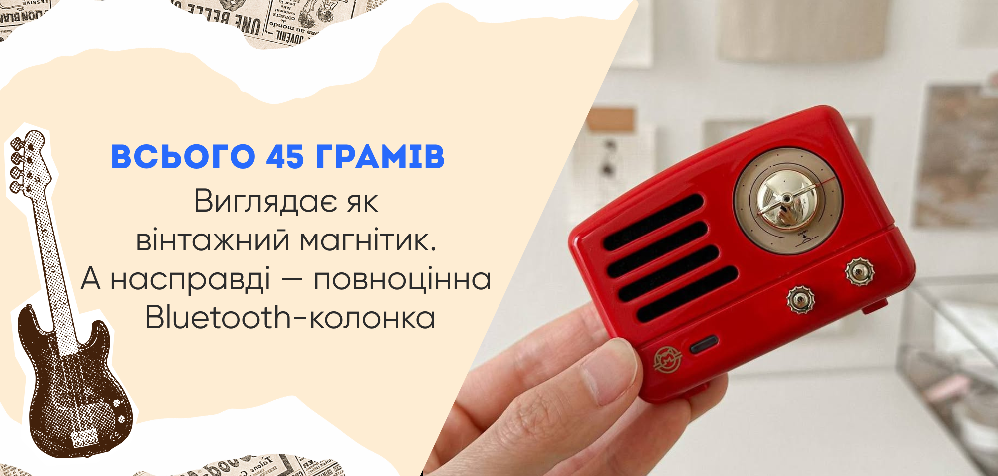 OTR Sticker — перевага 3